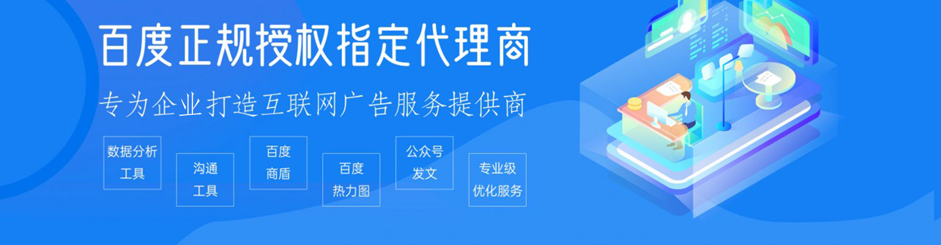 汇川百度竞价广告